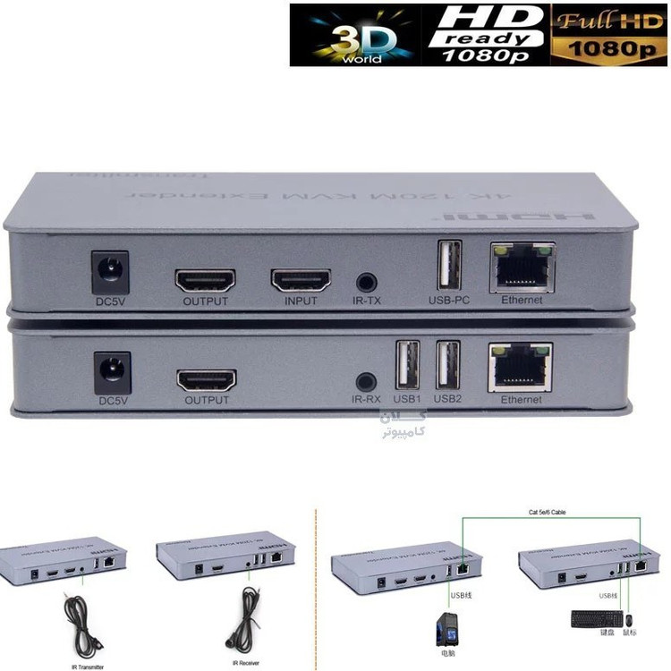 اکستندر HDMI و KVM تا 120 متر 4K با کابل شبکه و خروجی صدا