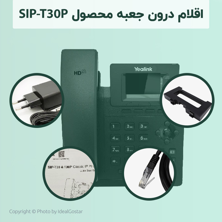 گوشی ویپ یالینک مدل T30P W/O PSU