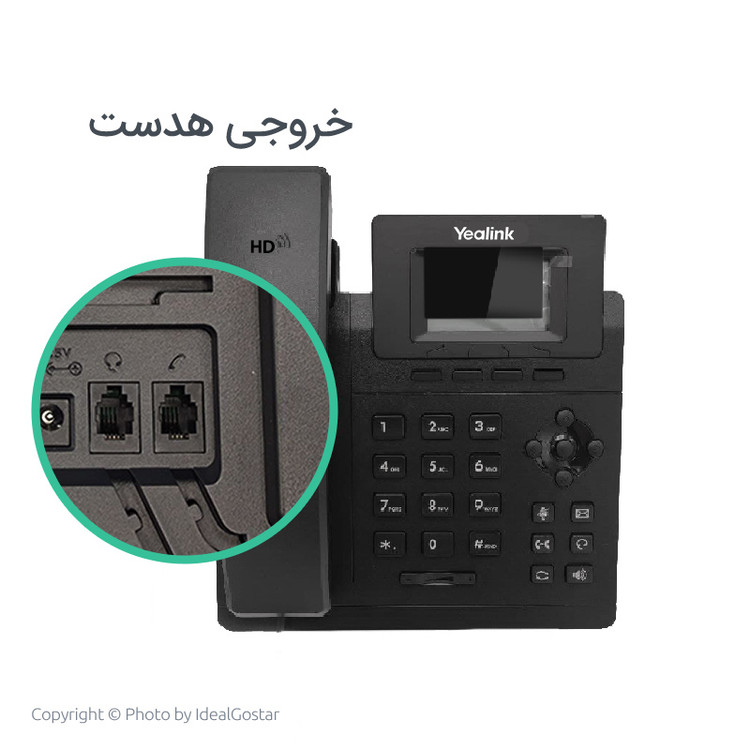 گوشی ویپ یالینک مدل T30P W/O PSU